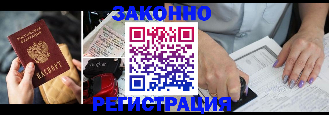 временная регистрация для школы в Лабинске