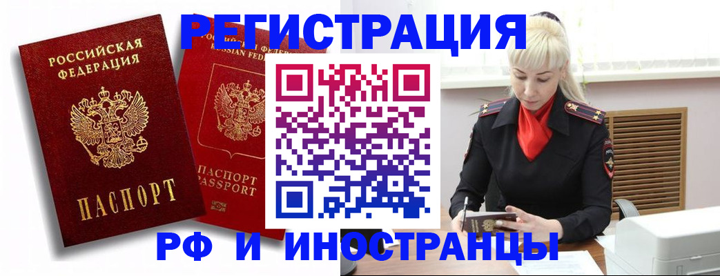 прописка для школы в Лабинске